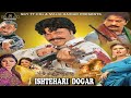 Ishtehari Dogar (Full Movie In 4K)- Haider Sultan - Mehru Khan - New Pakistani Punjabi Movies 2023