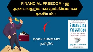 Book Summary in Tamil | Financial Freedom | Audiobook in Tamil