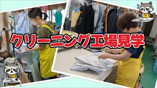 J'sKidsさんが工場見学に来てくれました！