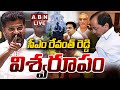 🔴LIVE : Telangana Assembly Session 2024 Today | CM Revanth Reddy | KCR | TG Assembly Day 05 | ABN