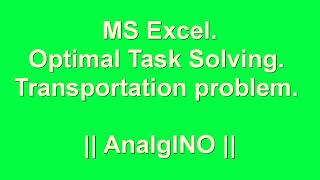 11 Optimal Task Solving. Transportation problem || AnalgINO