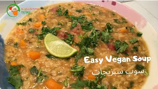 Healthy Vegan Soup, ASMR Cooking, Vegetables Soup, سوپ ترکاری