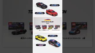 東京オートサロン2025 トミカ情報！開催記念トミカとイベントオリジナルトミカを販売予定！【タカラトミー公式】