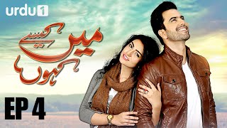 Main Kaisy Kahun  - Episode 14 | Urdu 1 Dramas | Junaid Khan, Sara Khan