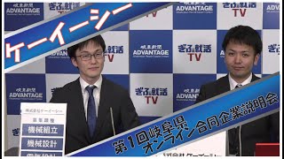 【21卒向けオンライン説明会】株式会社ケーイーシー(5/12)