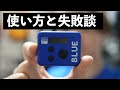 UltraSyncBlueの使い方をやさしく解説【DavinciResolveでの同期方法も】