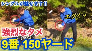 【タメを生む手首の使い方】飛距離アップするインパクトは、正しい手首の使い方にある【WGSL】【シングルMatsuさん】【ベタ足】【前倒し】【飛距離アップ】※ベタ足フェースターンドリル