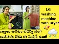 DRYER SETTING in LG Smart  Washing Machine with AI TECHNOLOGY!!