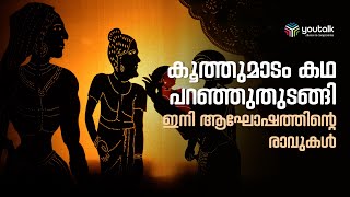 ചരിത്രപ്രസിദ്ധമായ പാലപ്പുറം ചിനക്കത്തൂര്‍ പൂരം 24 ന് | Sree Chinakkathoor Bhagavathi Temple Pooram