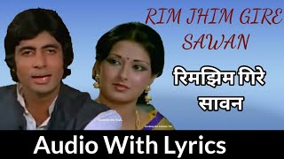 Rimjhim Gire Sawan with lyrics | रिमझिम गिरे सावन | Manzil | Amitabh Bachchan | Kishore Kumar