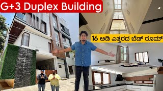 G+3 DUPLEX BUILDING || 16 ಅಡಿ ಎತ್ತರದ ಬೆಡ್ ರೂಮ್ || 30*40 DIMENSION BUILDING