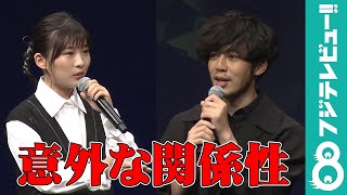 出会いは10歳！伊藤沙莉、キンコン西野亮廣との意外な過去を告白