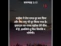 आज का सामर्थी वचन इमानुएल jesus my saviour