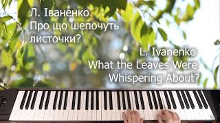 What the Leaves Were Whispering About? / Про що шепочуть листочки?  -  L. Ivanenko