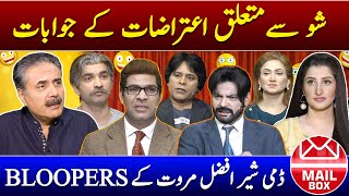 Mailbox with Aftab Iqbal | 27 November 2024 | Episode 392 | GWAI