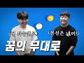 당구로 맞짱 뜨는 사이 【A급 예선전 4-3】