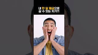 앗! 내 한 달 월급 보다 싸다! 차란차 최저 매물 랭킹 TOP 4