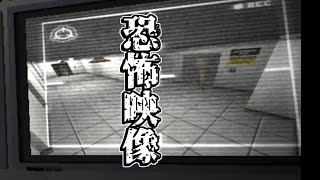 【ゆっくり実況】【ホラー】SCP-173の瞬間移動をカメラで捉えた！【SCP Containment Breach】