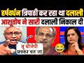 Ashutosh Epic Destroy🔥 Harshvardhan Tripathi | Godimedia Insult | Navika Kumar Insult | Debate