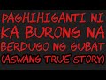 PAGHIHIGANTI NI KA BURONG NA BERDUGO NG GUBAT (Aswang True Story)