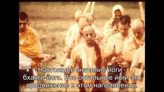 Prabhupada 0695 У них дешевое понимание Бога, Бог стал для них чем то дешевым