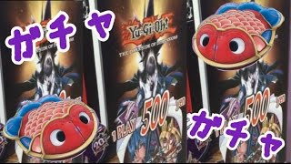 【遊戯王】500円ガチャ2回やってみた！〜身内編〜《開封動画Part36》