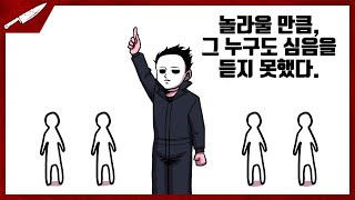 게이지 조절 장인의 예술, 2단계 암살식구 - Dead by daylight #Intothefog