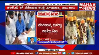 మహారాష్ట్రలోని నాందేడ్ జిల్లాలో BRS మహా సభ | Mahaa News