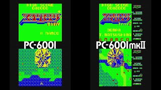 【比較】ナムコの名作縦スクロールシューティングゲームの移植版「タイニーゼビウス for PC-6001版」のゲームプレイ動画