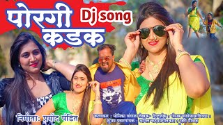 PORAGI KADAK || पोरगी कडक || New Marathi official Song , Pramod Pandit,Monika Bangal.