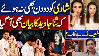 Sana Javed's Post-Marriage Reaction with Shoaib Malik Unveiled | Breaking News