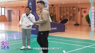 羽毛球——正手发高远球技巧