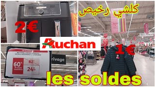 كلش€1 الصولد في اشو Auchan اثمانة جد.مناسبة الرخى😱