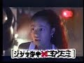 cm　シティハンター　ジャッキー・チェン＆後藤久美子　vhs city hunter