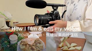 How I Film and Edit My Videos/Caramel Apple Cake/2024 Year in Review