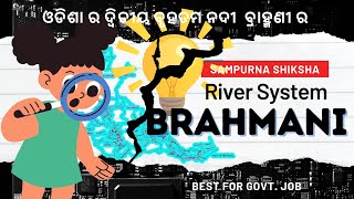 ଓଡିଶାର ଶକ୍ତି: ବ୍ରାହ୍ମଣୀ ନଦୀର କଥା || Odisha's Strength: The Story of Brahmani River