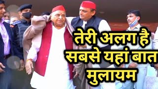 Teri Alag Hai Sabse Yaha Baat Mulayam Song तेरी अलग है सबसे यहां बात मुलायम Samajwadi Song Akhilesh