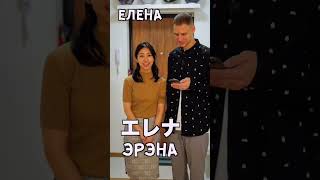 Русские имена на японском