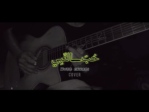 (HUBB ENNABI - Maher Zain) "Cover Gitar Akustik Instrumen" - YouTube