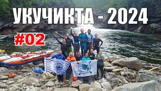 #02. Укучикта 2024. Заброска на ТЫЮ