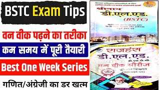 Bstc Best One Week Series| BSTC First \u0026 Second Year Exam Ka Honge | BSTC 1 \u0026 2 Year Exam 2024