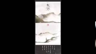 起點 by Assen捷、橙翼 ——《盜墓筆記》同人歌