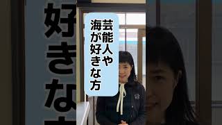 知らないと損する！【福岡】海洋散骨の疑問にお答えします。28 #shorts #散骨 #粉骨 #福岡