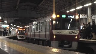 Keikyu Line at Shinagawa station 2013.11