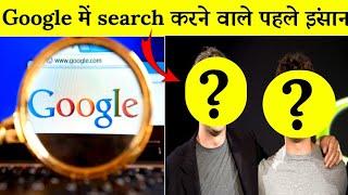 Google का नाम google नहीं है 😱 ! तो क्या है 🤔 || N1 Facts || #shorts