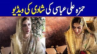 Hamza Ali Abbas Wedding Pics and Videos Exclusive