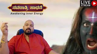 Mind Mechanism is live/ನವರಾತ್ರಿ ಸಾಧನೆ/Navratri sadhana