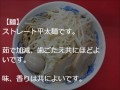 【ラーメンつけ麺食べ歩きvol.23】ジャンクガレッジ北浦和店【さいたま市浦和区】