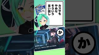 【切り抜き】限界オタクが極まりすぎてカズサと会話が成立してしまう神楽すず　VTuber／神楽すず #Shorts #ブルアカ