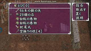 シレン3　ツヅラの迷宮　木づちで偽階段を調べる